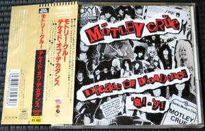 ◆Motley Crue◆ モトリー・クルー Decade of Decadence ベスト Best 帯付き 国内盤 CD ■2枚以上購入で送料無料