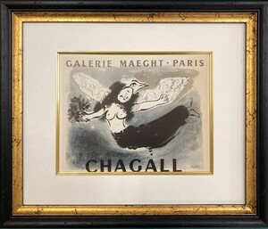 【特価】　≪　　マルク・シャガール　　≫　　リトグラフ【石版画】 　　CHAGALL-MAEGHT GALLERY .PARIS 　 1959年　　MARC　CHAGALL