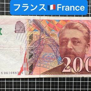 04020603【世界の紙幣】-【欧州】-【フランス】1997年200フラン　紙幣札