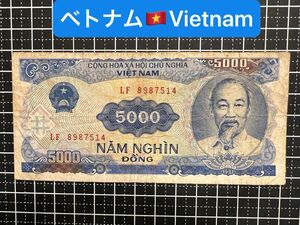 04020805【世界の紙幣】-【アジア】-【ベトナム】1991年5000ドン　紙幣札