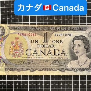04020909【世界の紙幣】-【北米】-【カナダ】1973年1ドル　紙幣札