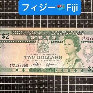 04020910【世界の紙幣】-【大洋州】-【フィジー】2ドル　紙幣札