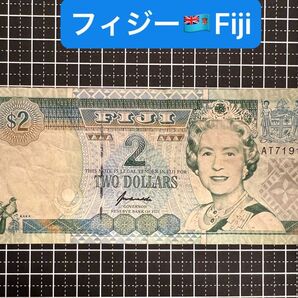04020912【世界の紙幣】-【大洋州】-【フィジー】2ドル　紙幣札