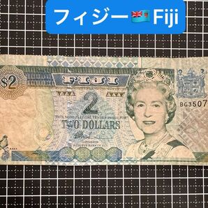 04020913【世界の紙幣】-【大洋州】-【フィジー】2ドル　紙幣札