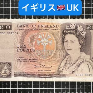 04020914【世界の紙幣】-【欧州】-【イギリス】10ドル　紙幣札