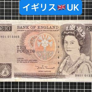 04020915【世界の紙幣】-【欧州】-【イギリス】10ドル　紙幣札