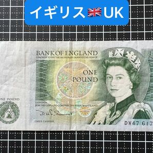 04021006【世界の紙幣】-【欧州】-【イギリス】1ポンド　紙幣札