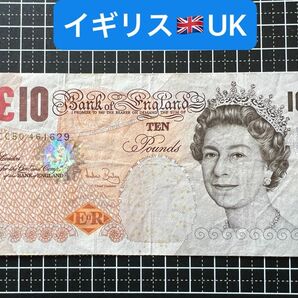04021008【世界の紙幣】-【欧州】-【イギリス】10ポンド　紙幣札