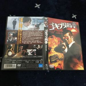 DVD ゴキブリ刑事 (1973) 剣持亘 渡哲也 地井武男 加賀まりこ大門正明 神山繁 苅谷俊介仲谷昇石原裕次郎 小谷承靖 東宝DVD名作セレクション