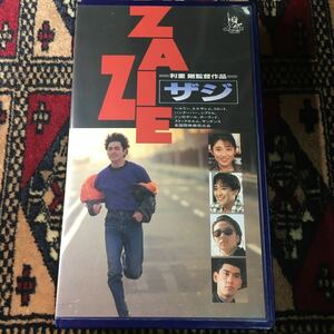 VHS ZAZIE ザジ (1989) 利重剛 横道坊主 中村義人 宮崎萬純 宮崎ますみ 松下由樹 村上里佳子 RIKAKO あめくみちこ細野辰興 鈴木光枝 沼田爆