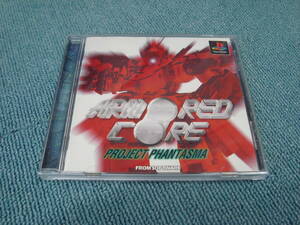 PS1【ARMORED CORE PROJECT PHATASMA】SLPS-01130　B級品　ケースタイプA