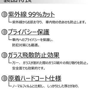 プラススモーク 原着ハードコート ハイゼットカーゴ / アトレー S700系 カット済みカーフィルム リアセット スモークフィルムの画像6