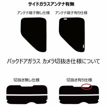 【ノーマルスモーク透過率13％】 ニッサン ルークス (B44A/B45A/B47A/B48A) カット済みカーフィルム リアセット_画像2