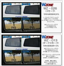 【ノーマルスモーク透過率3％】 トヨタ ノア(NOAH) (80系 ZRR80G/ZRR80W/ZWR80G/ZRR85G/ZRR85W) カット済みカーフィルム リアセット_画像6