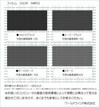 【ノーマルスモーク透過率13％】 ニッサン ルークス (B44A/B45A/B47A/B48A) カット済みカーフィルム リアセット_画像5