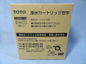 未使用品■TOTO 浄水器兼用混合栓用 浄水カートリッジ 【TH658-1S】3個入り 交換用カートリッジ