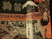 週刊　少年キング 1970年11/15号 no.47 新連載:シャリ万 狗笛 古賀新一:餓鬼 カラスなぜなく アポロの歌 ワイルド7 柔道一直線 O.ヘンリー_画像2