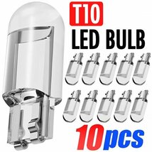 T10 T16 LED バルブ 10個 12V COB 6000K ホワイト CANBUS キャンセラー ポジション ナンバー灯 メーター パネル球 明るい 爆光 車検対応_画像1