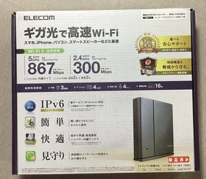 11ac 867+300Mbps 無線LANギガビットルーター　WRC-1167GST2／中古／　動作確認済み