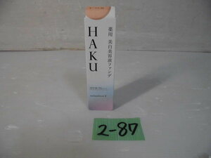 2-87♀HAKU/ハク 美白美容液ファンデ オークル30 ファンデーション 30ｇ♪新品未使用♪♀