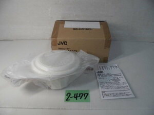 2-477◎JVC ケンウッド 天井スピーカー SB-HC10CL ♪新品未使用♪◎