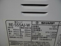 2-647 8◇SHARP/シャープ 電子レンジ 50/60Hz RE-S55AJ-W 17年製 8◇_画像5