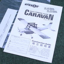 あ//A6807 【未組立・長期保管品】　PILOT パイロット　OK模型　多用途モデル　CARAVAN キャラバン　R/C ラジコン　キット_画像3