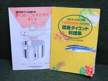 あ//A6859 【未使用・保管品】アサヒ軽金属　活力なべ　SW　1.45キロ圧調理　5.5L 圧力鍋　圧力なべ　取扱説明書付き　_画像4