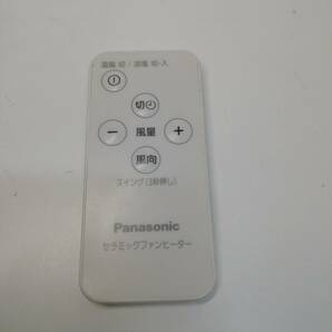 あ//H6274【2022年製】Panasonic パナソニック nanoe X HOT＆COOL セラミックファンヒーター DS-FWX1200-W ホワイト 動作品の画像6