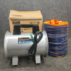 【中古美品】〇TRUSCO(トラスコ) ハンディジェット ハネ外径200mm HJF-200