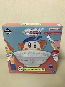 一番くじ　星のカービィ　ぷぷぷらあめん　C賞　おしゃれなラーメンどんぶり　ワドルディ