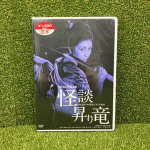 新品 怪談昇り竜 HDリマスター版 石井輝男 曽根中生 鏑木創 梶芽衣子 ホキ徳田 佐藤允 土方巽 ハピネット BBBN-4107