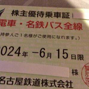 ♪送料無料♪ 名鉄（名古屋鉄道）株主優待乗車証（定期券）※最新・送料込の画像1