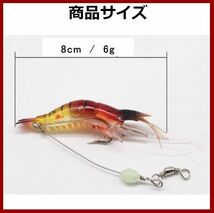 エビワーム ソフトルアー 7個セット 釣り具 ワーム おすすめ 青物 ヒラメ シーバス アジング 太刀魚 夜光 海釣り 釣り針 6g 8cm A_画像4