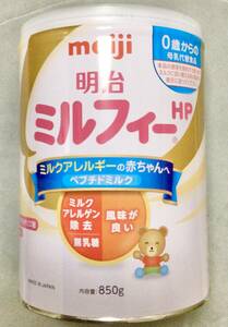 【新品未開封/送料込】日本製 明治ミルフィー 粉ミルク (大缶850g) 赤ちゃん 0ヶ月〜 母乳代替食品 アレルギー ベビー 新生児