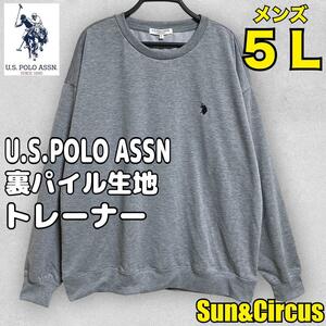 メンズ大きいサイズ5L U.S.POLO ASSN. 刺繍ロゴ 速乾トレーナー