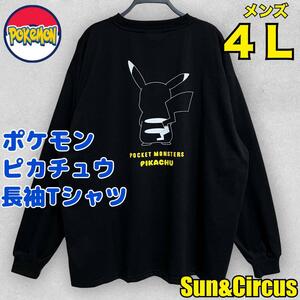 メンズ大きいサイズ4L ポケモン ピカチュウ 長袖Tシャツ ロンT 新品