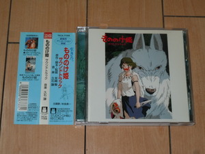  с лентой Ghibli фильм CD альбом * Princess Mononoke саундтрек * музыка :. камень уступать * постановка : Miyazaki .* Studio Ghibli, рис хорошо прекрасный один, театр аниме 