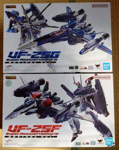 【未開封】DX超合金 VF-25G スーパーメサイアバルキリー (早乙女アルト機/ミハエル・ブラン機) リバイバルVer. セット