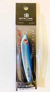 ☆新品☆ ボーズレス TGケイジ 100g TSブルーグローベリー ② BOZLES TG KEIJI 慶次 TG MUSASHI TG六三四 TGムサシ