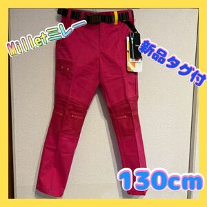 Milletミレー　130cm　子供服　タグ付　トレッキングパンツ　ピンク