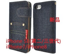 発送新品■iPhoneSE（第二/三世代）iPhone7 iPhone8用丈夫なデニムB生地デザイン手帳型スマホケース・アイフォン apple iphone 7 8 se DUM_画像1