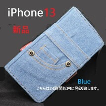 即日発送新品■iPhone13 / iPhone13 用ジーンズデニム生地デザイン手帳型スマホケース 黒 iphone13 iphone アイフォン apple DUM_画像1