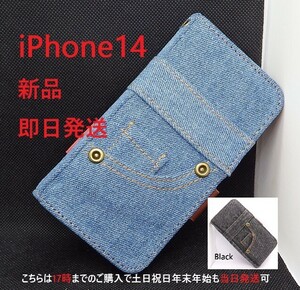 即日発送新品■iPhone14 / iPhone14 用ジーンズデニム生地デザイン手帳型スマホケース 青 iphone14 iphone アイフォン apple DUM