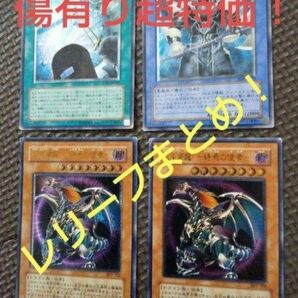 遊戯王 混沌帝龍 終焉の使者 終焉の王 デミス パワーボンド レリーフまとめ