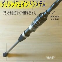 6ft　ルアー -350g Pe 2-4 スピニング 青物　ジギングロッド グリップジョイント_画像2