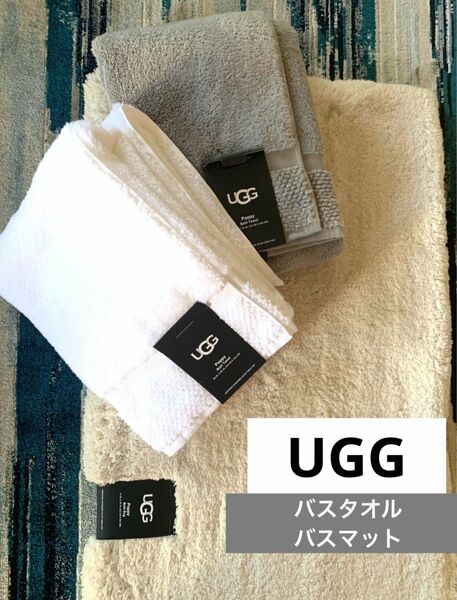 新品 UGG 大判バスタオル2色 バスマット セット