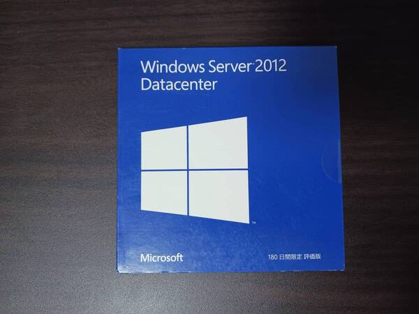 Windows Server 2012 Datacenter 評価版