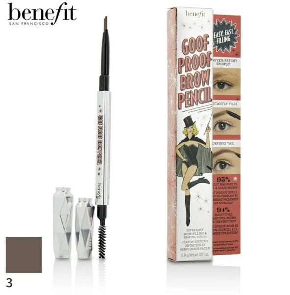 ベネフィット GOOF PROOF BROW PENCIL #3 アイブロウペンシル 海外ブランド