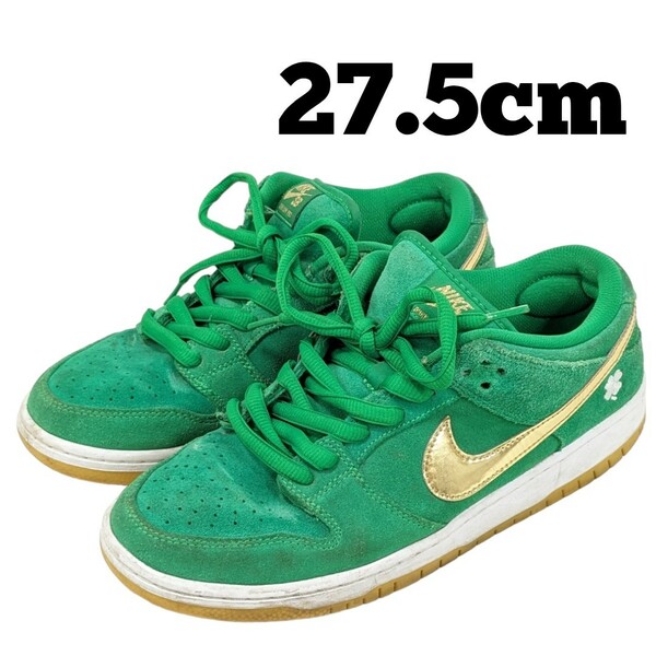 NIKE SB DUNK セントパトリック シャムロック 27.5cm ナイキ スニーカー BQ6817-303